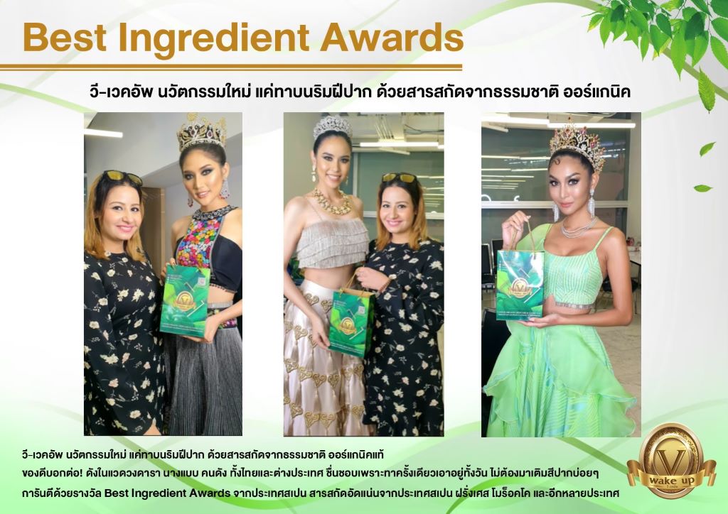 Thailand’s Beauty Queens Embrace V-Wakeup Organic